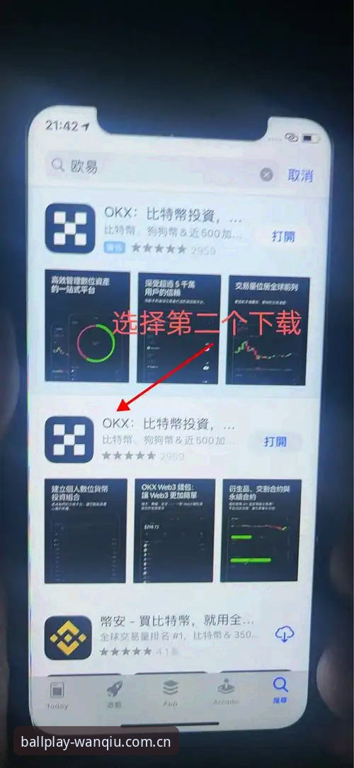 玩球体育平台下载指南与使用详解