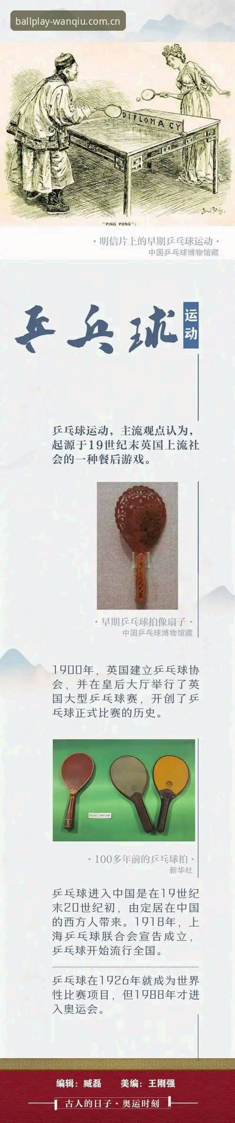 玩球体育网页版使用指南：从入门到精通的全方位攻略